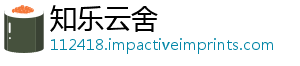 霸浙江公布格式条款合同温州王条十大款-知乐云舍